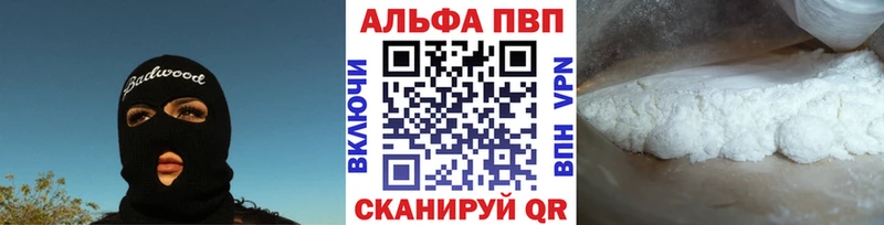 Купить где  Змеиногорск  A-PVP кристаллы 