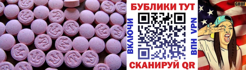Ecstasy MDMA  Купить где  Змеиногорск 