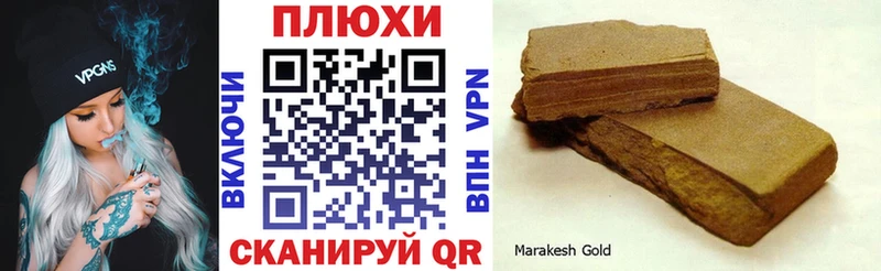 Купить где  Змеиногорск  ГАШ Cannabis 
