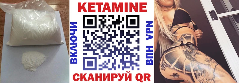 КЕТАМИН VHQ Змеиногорск