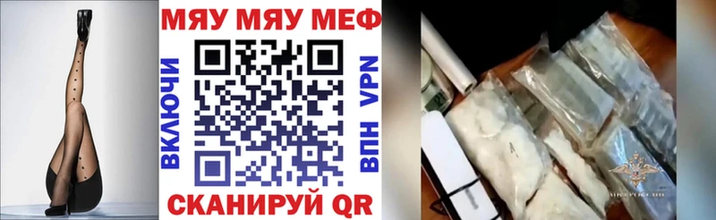 МЕФ mephedrone  Купить  Змеиногорск 