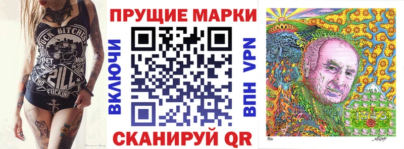 Марки N-bome 1,8мг Змеиногорск