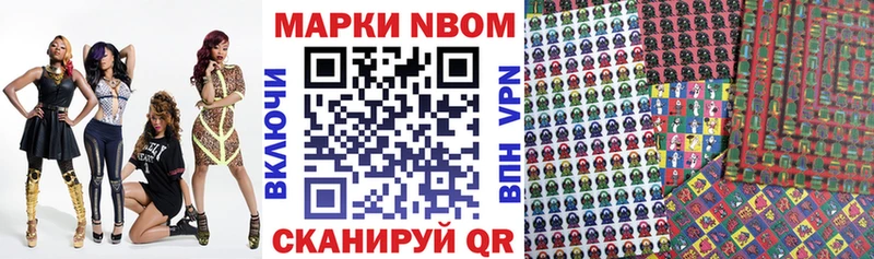 Купить  Змеиногорск  Марки NBOMe 1500мкг 